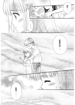 Page 10 of Tsuyukomorinohazuki