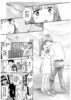 Page 11 of Tsuyukomorinohazuki