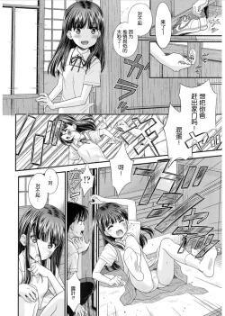 Page 12 of Tsuyukomorinohazuki
