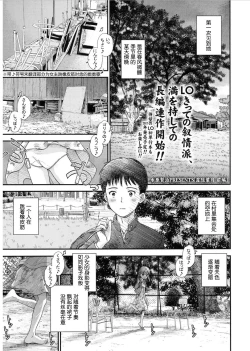 Page 1 of Tsuyukomorinohazuki