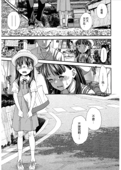 Page 29 of Tsuyukomorinohazuki