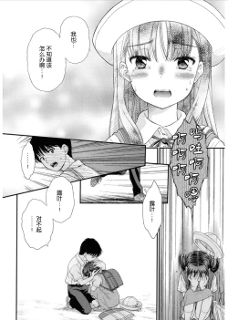 Page 30 of Tsuyukomorinohazuki