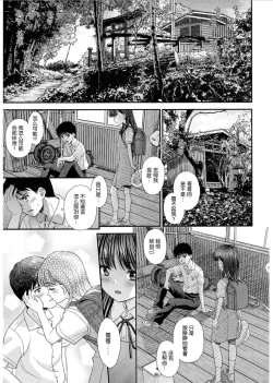Page 31 of Tsuyukomorinohazuki