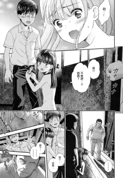Page 35 of Tsuyukomorinohazuki