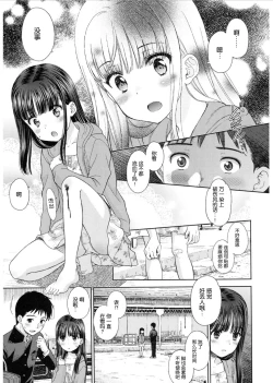 Page 3 of Tsuyukomorinohazuki