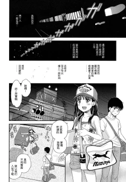 Page 42 of Tsuyukomorinohazuki