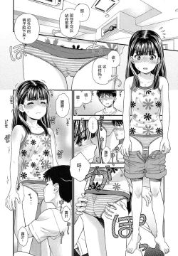 Page 44 of Tsuyukomorinohazuki