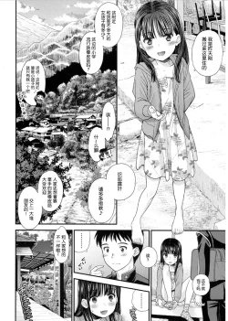 Page 4 of Tsuyukomorinohazuki
