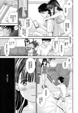 Page 57 of Tsuyukomorinohazuki