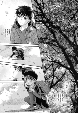 Page 63 of Tsuyukomorinohazuki