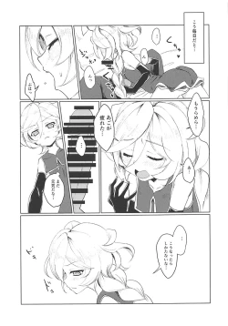 Page 14 of Osanazuma wa Renkinjutsushi 1