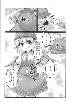 Page 3 of Misty no Skirt ga Seiteki na no ga Warui.