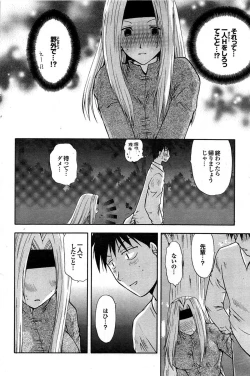 Page 106 of COMIC Purumelo 2007-07 vol.07