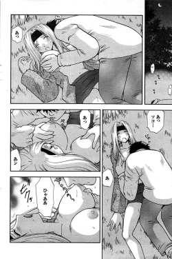 Page 108 of COMIC Purumelo 2007-07 vol.07