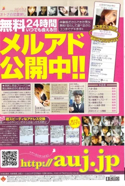 Page 121 of COMIC Purumelo 2007-07 vol.07