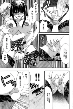 Page 148 of COMIC Purumelo 2007-07 vol.07