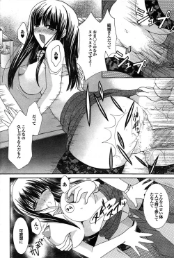 Page 151 of COMIC Purumelo 2007-07 vol.07