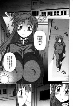 Page 178 of COMIC Purumelo 2007-07 vol.07