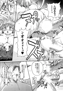 Page 189 of COMIC Purumelo 2007-07 vol.07