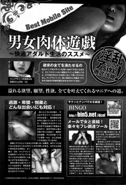 Page 216 of COMIC Purumelo 2007-07 vol.07