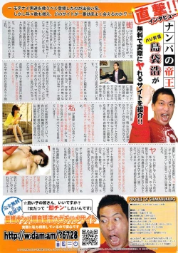 Page 230 of COMIC Purumelo 2007-07 vol.07