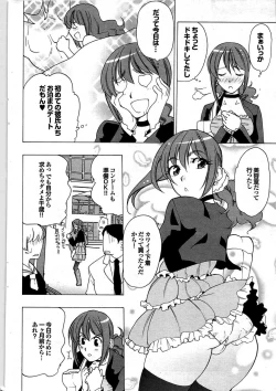 Page 40 of COMIC Purumelo 2007-07 vol.07