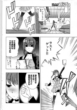 Page 42 of COMIC Purumelo 2007-07 vol.07