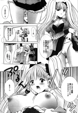 Page 64 of COMIC Purumelo 2007-07 vol.07