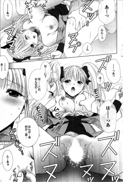 Page 73 of COMIC Purumelo 2007-07 vol.07