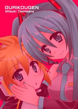 Page 26 of Suki dakara