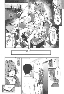 Page 23 of Obsession Act 2