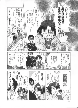 Page 124 of Hanagoyomi