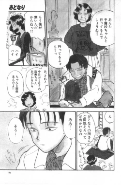 Page 143 of Hanagoyomi