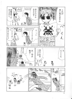 Page 14 of Hanagoyomi