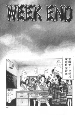 Page 179 of Hanagoyomi