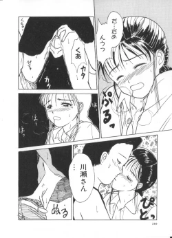 Page 210 of Hanagoyomi