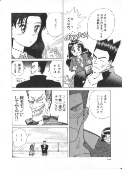 Page 220 of Hanagoyomi