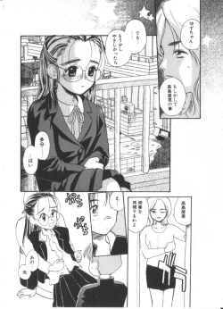 Page 238 of Hanagoyomi