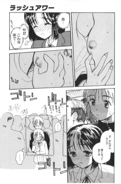 Page 253 of Hanagoyomi