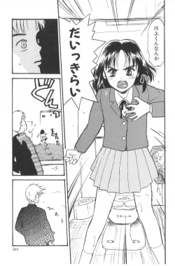 Page 263 of Hanagoyomi