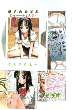 Page 276 of Hanagoyomi