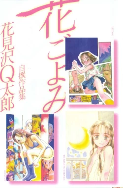 Page 2 of Hanagoyomi