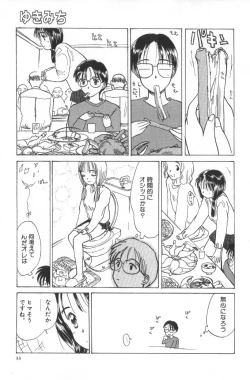 Page 33 of Hanagoyomi