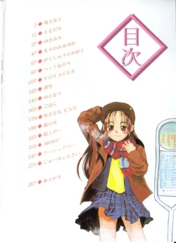 Page 3 of Hanagoyomi