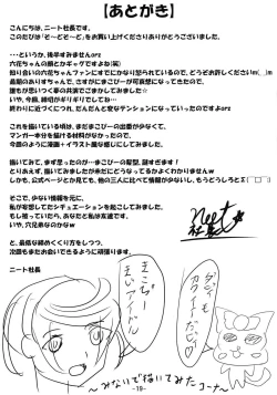 Page 20 of Sword Sword