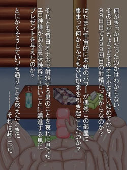 Page 108 of Ore no Onaho wa Loli Bakunyuu Musume Vol 1