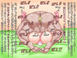 Page 283 of Ore no Onaho wa Loli Bakunyuu Musume Vol 1