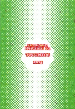 Page 22 of Yuuka-sama to Ero Ero Love Love Suru Hon