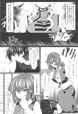 Page 3 of Yuuka-sama to Ero Ero Love Love Suru Hon