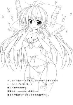 Page 16 of Reimu to Asobou